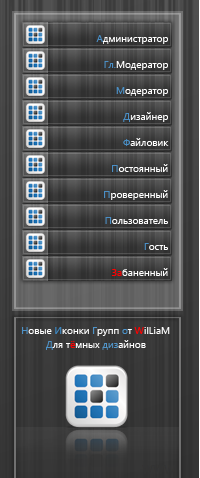 Скачать black icons for uCoz