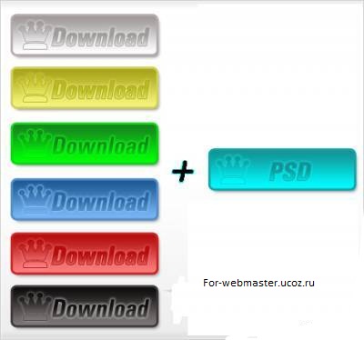 Кнопки Download в стиле Web 2.0